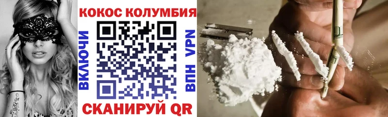 купить наркотики сайты  Батайск  COCAIN Columbia 