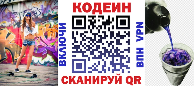 Кодеин напиток Lean (лин)  kraken как войти  Батайск 