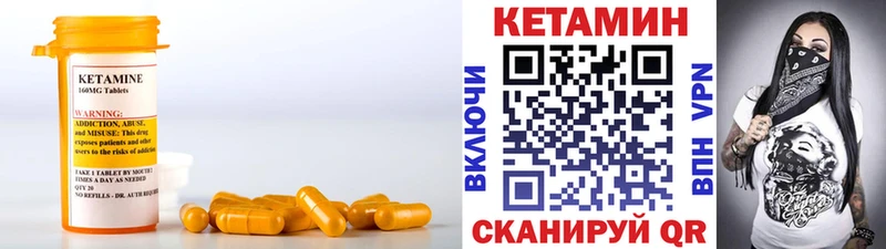 КЕТАМИН VHQ Батайск