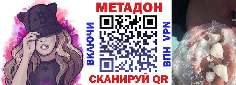 купить закладку  Батайск  Метадон мёд 